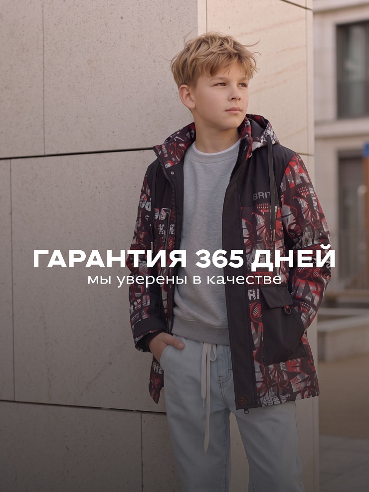 Куртка для мальчика демисезонная BRITT, черно-красная, модель 63107