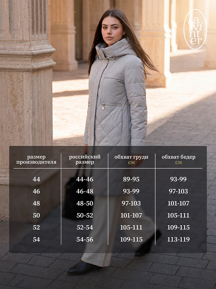 Пальто женское демисезонное LAWINTER, серо-голубое, модель 83462