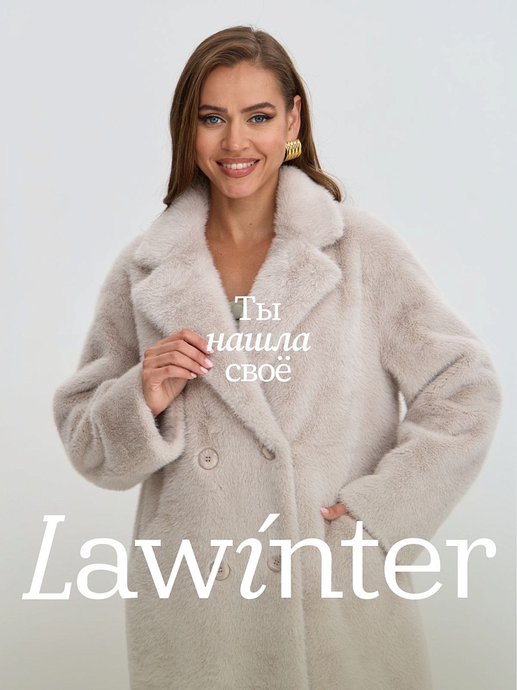 Шуба женская зимняя LAWINTER, светло-серая, модель 55845