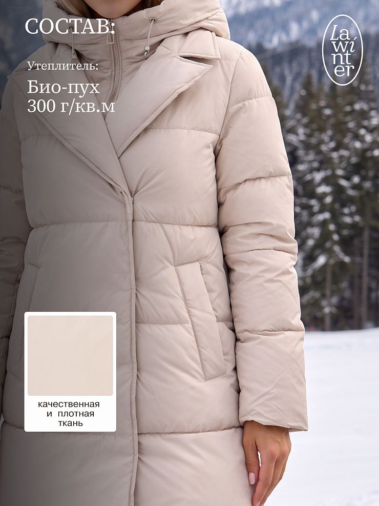 Куртка женская зимняя LAWINTER, молочная, модель 86838