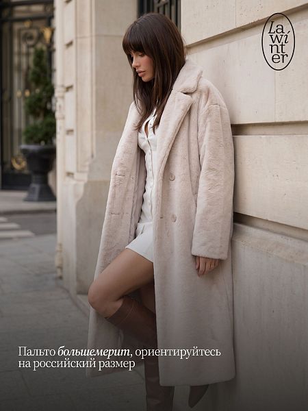 Пальто женское осеннее LAWINTER, бежевое, модель 83891