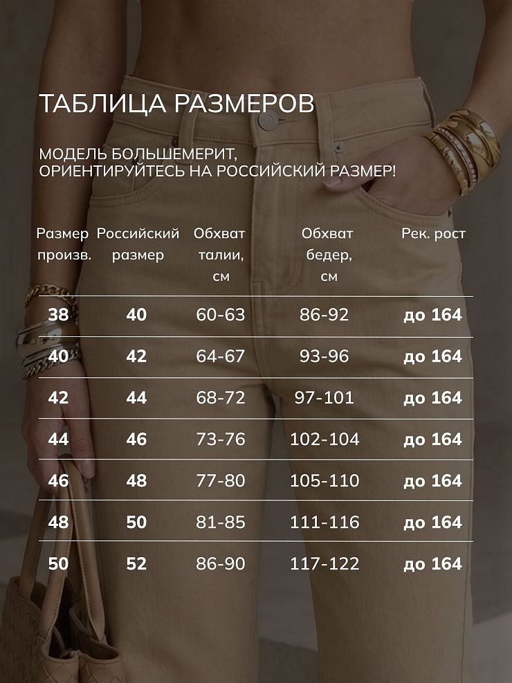 Джинсы женские осенние VACANT, бежевые, модель 104390