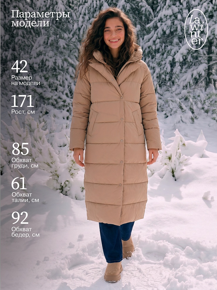 Пуховик женский зимний LAWINTER, бежевый, модель 83451