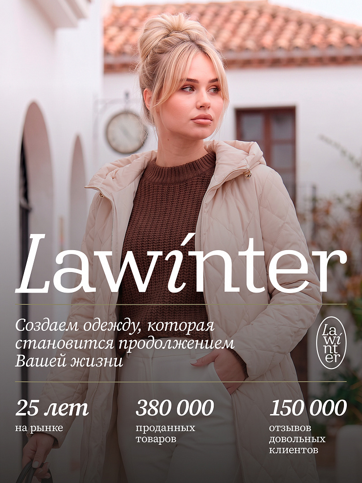 Куртка женская демисезонная LAWINTER, бежевая, модель 82145