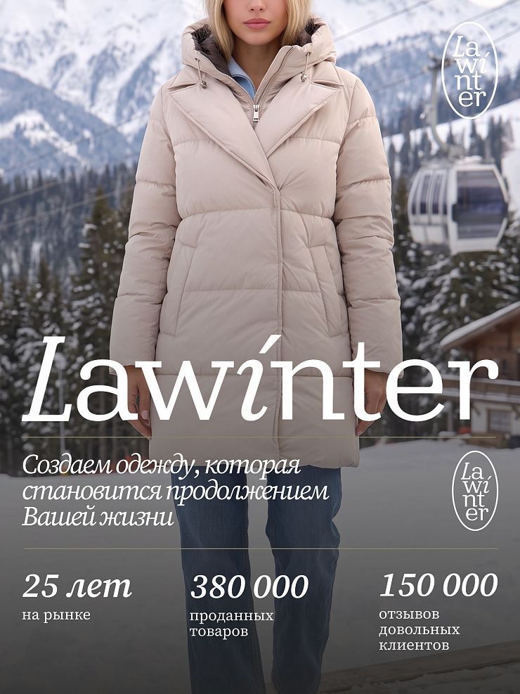 Куртка женская зимняя LAWINTER, молочная, модель 86838