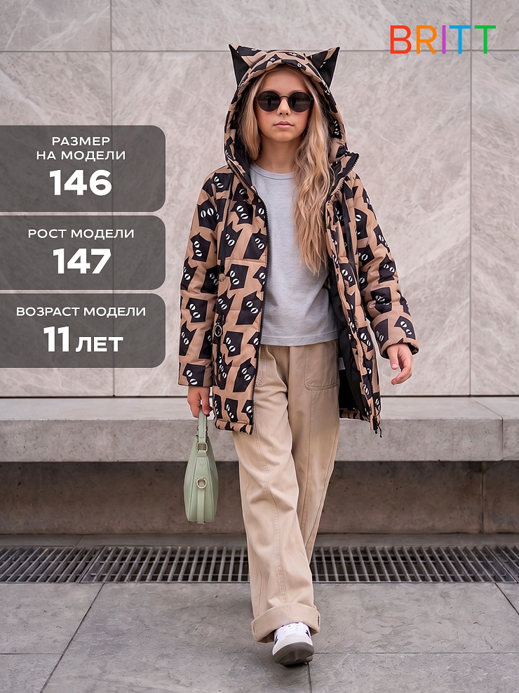Куртка для девочки демисезонная BRITT, бежевая, модель 63751