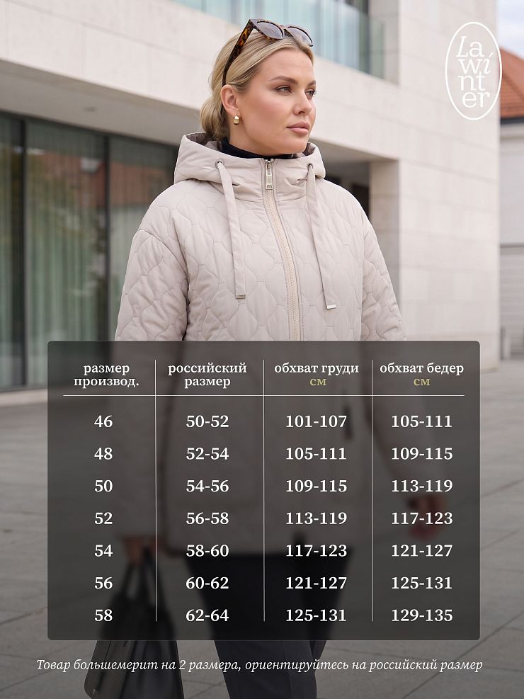 Куртка женская демисезонная LAWINTER, бежевая, модель 83594