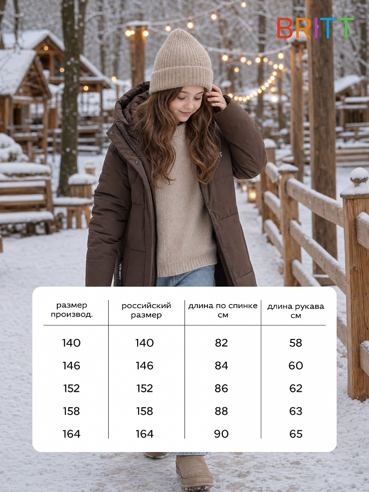 Куртка для девочки зимняя BRITT, коричневая, модель 66731