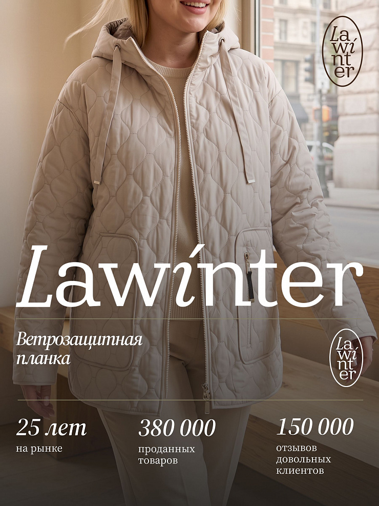 Куртка женская демисезонная LAWINTER, бежевая, модель 83594