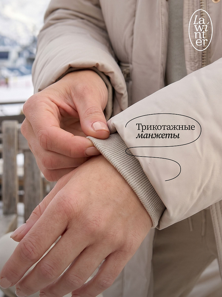 Куртка женская зимняя LAWINTER, бежевая, модель 85780