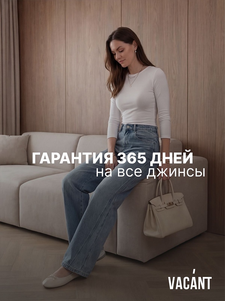 Джинсы женские осенние VACANT, голубые, модель 105519