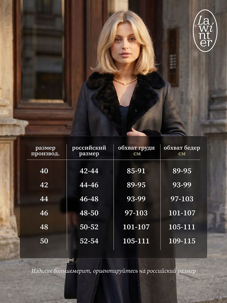 Дубленка женская зимняя LAWINTER, черная, модель 3422
