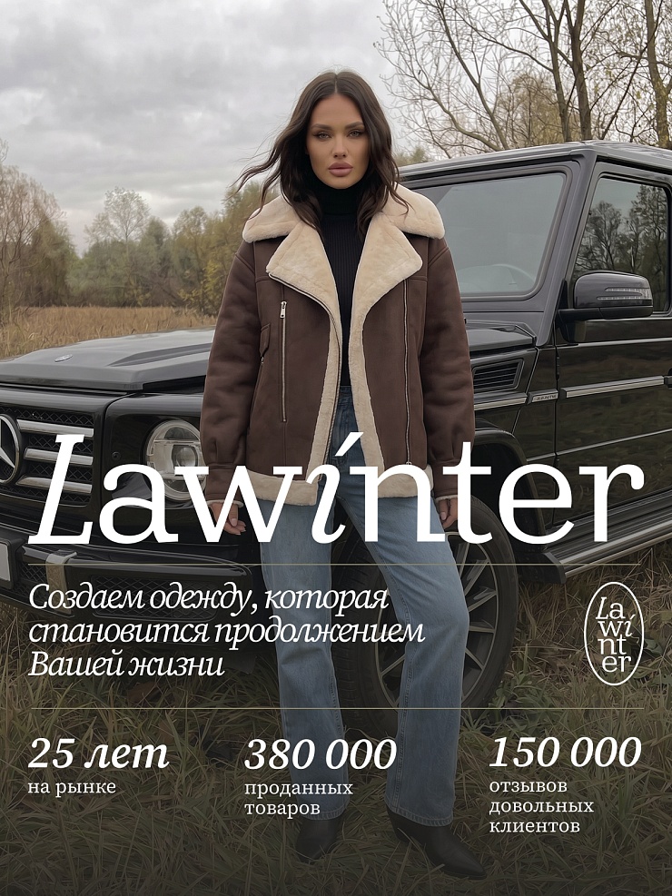 Дубленка женская зимняя LAWINTER, коричневая, модель 35204