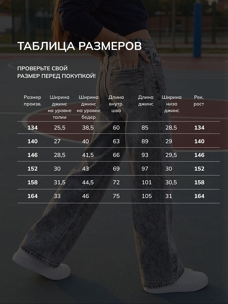Джинсы для девочки осенние VACANT, светло-серые, модель 105928