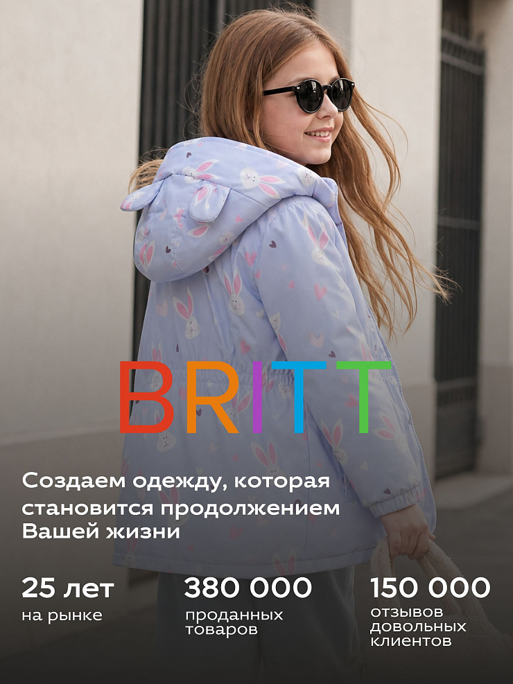 Куртка для девочки демисезонная BRITT, серая, модель 65440
