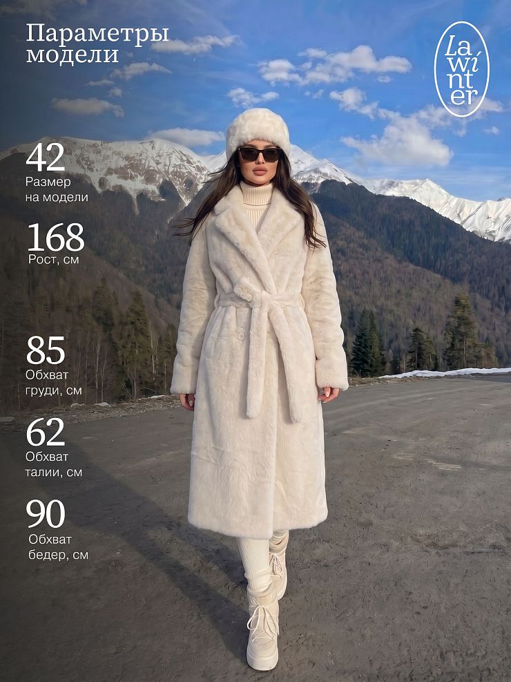 Шуба женская зимняя LAWINTER, молочная, модель 55845