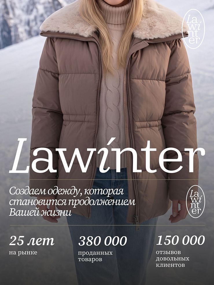 Куртка женская зимняя LAWINTER, капучино, модель 86659