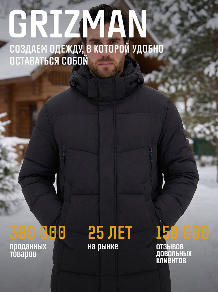 Пуховик мужской зимний GRIZMAN, черный, модель 71715