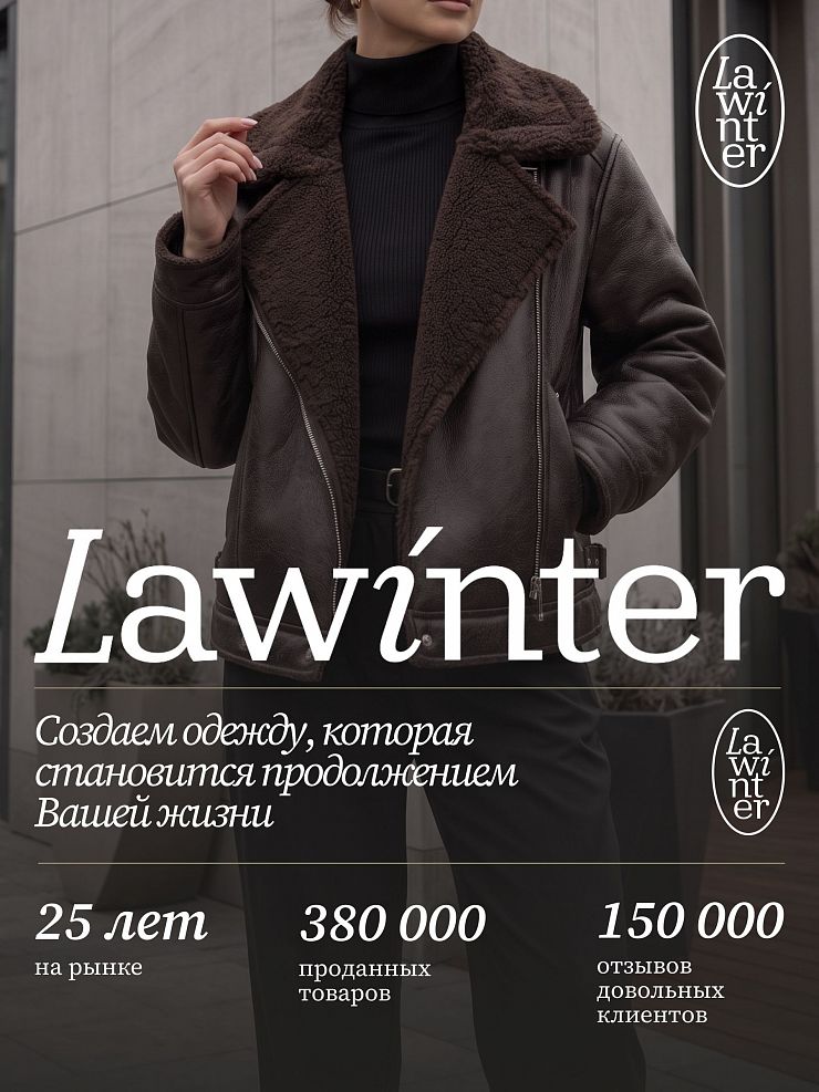 Дубленка женская демисезонная LAWINTER, коричневая, модель 36290