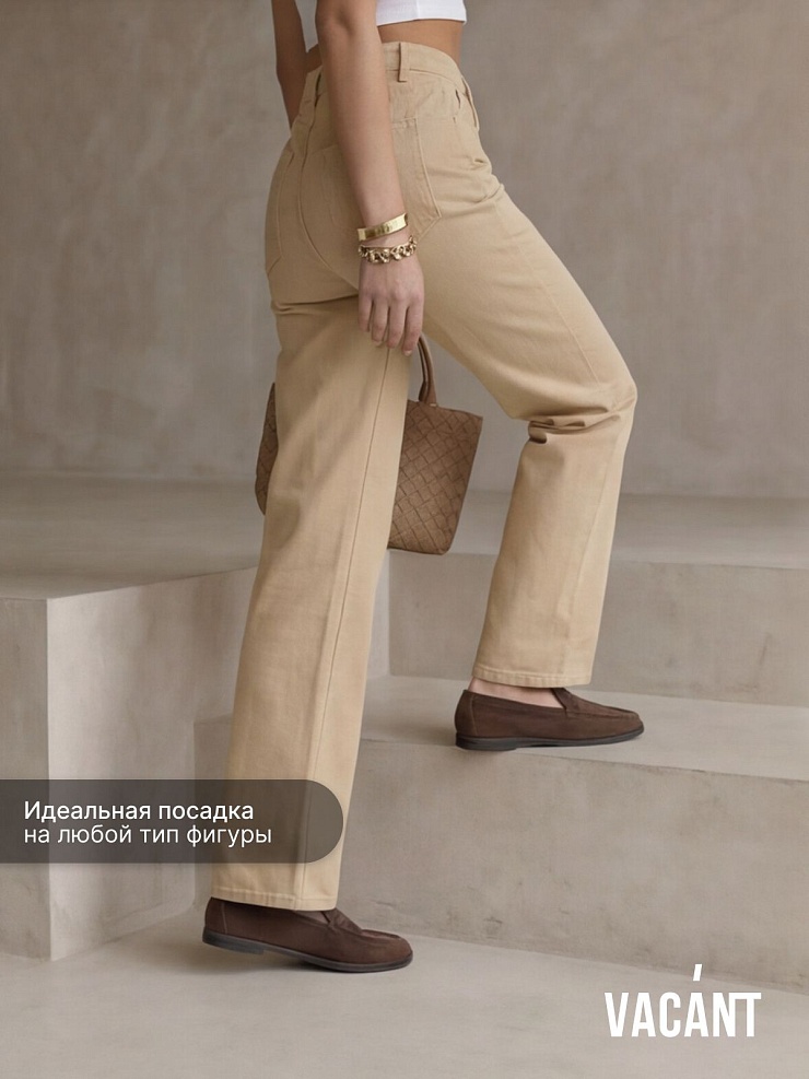Джинсы женские осенние VACANT, бежевые, модель 104390