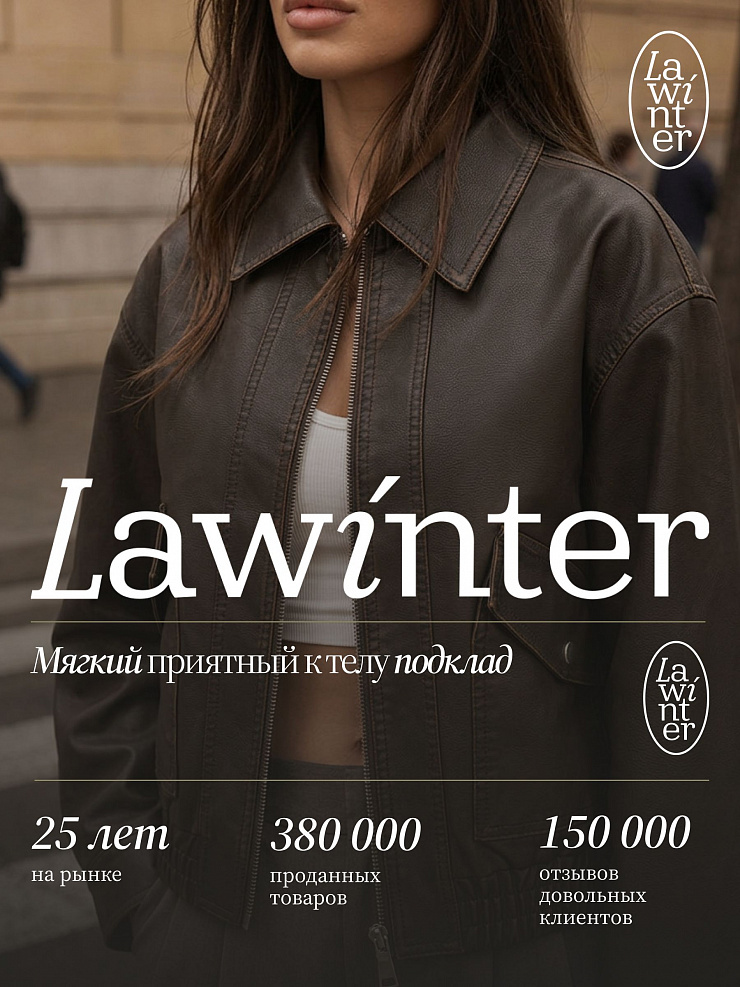 Куртка женская осенняя LAWINTER, коричневая, модель 25518