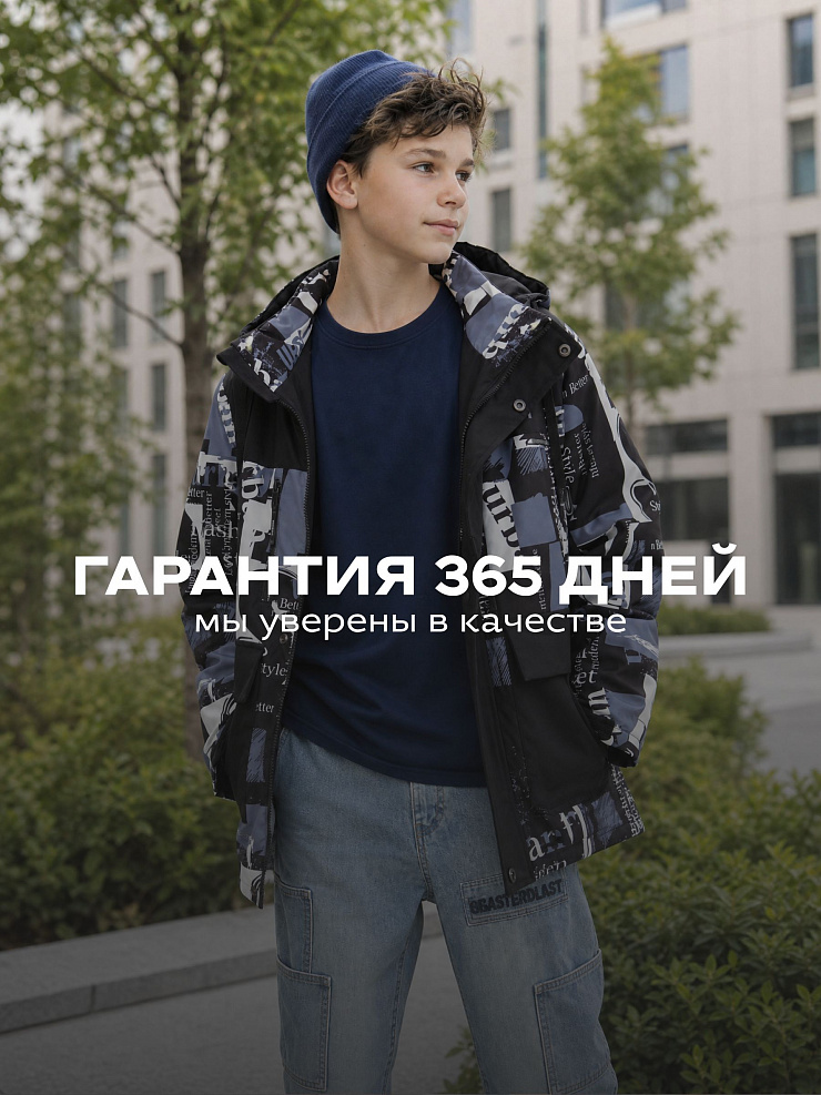 Куртка для мальчика демисезонная BRITT, черно-серая, модель 63107