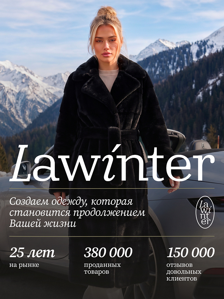 Шуба женская зимняя LAWINTER, черная, модель 53591