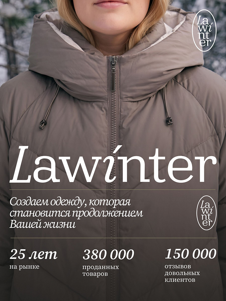 Куртка женская зимняя LAWINTER, кофе, модель 86233