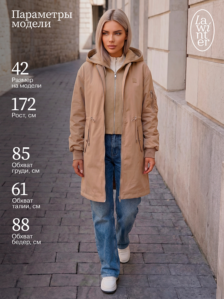 Куртка женская демисезонная LAWINTER, песок, модель 83435