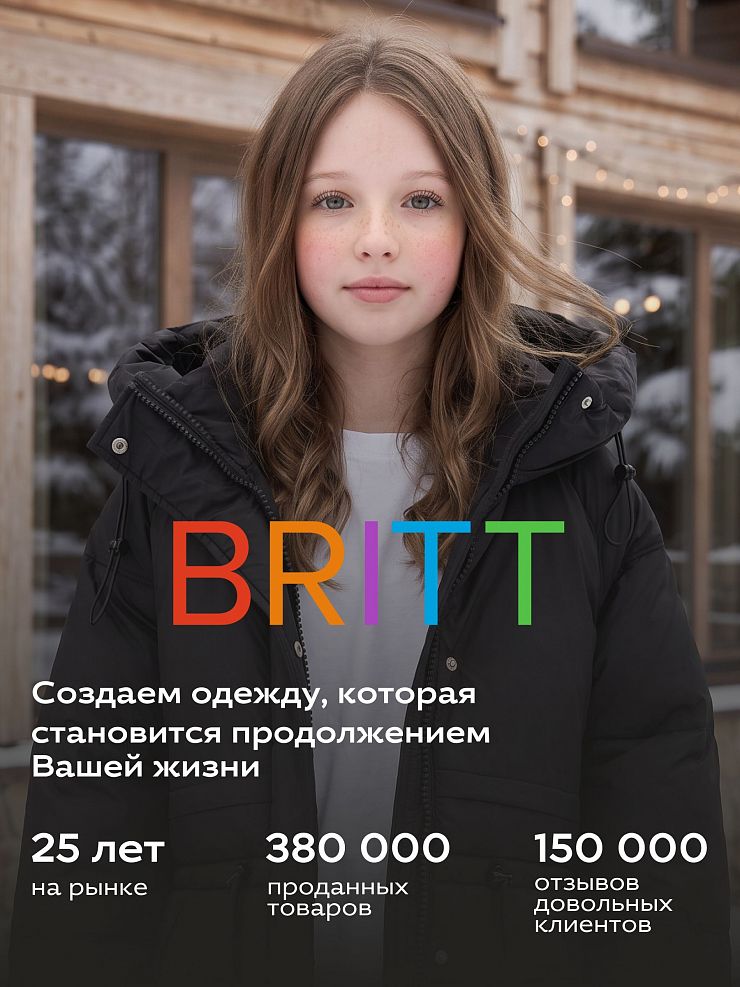 Куртка для девочки зимняя BRITT, черная, модель 66683