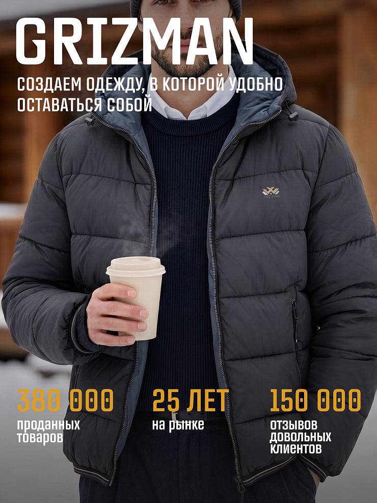 Куртка мужская зимняя GRIZMAN, черная, модель 73160