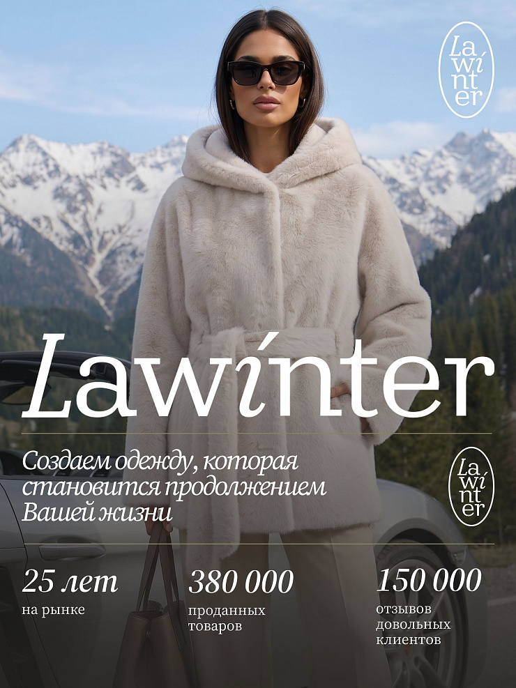 Шуба женская зимняя LAWINTER, молочная, модель 54262