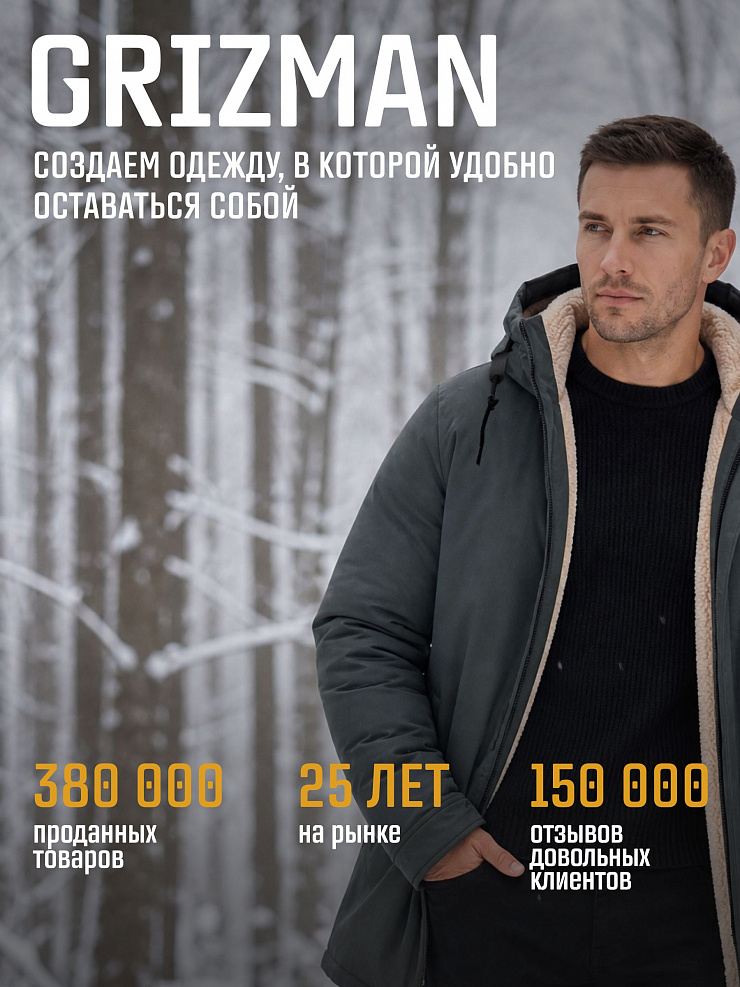 Куртка мужская зимняя GRIZMAN, олива, модель 75851