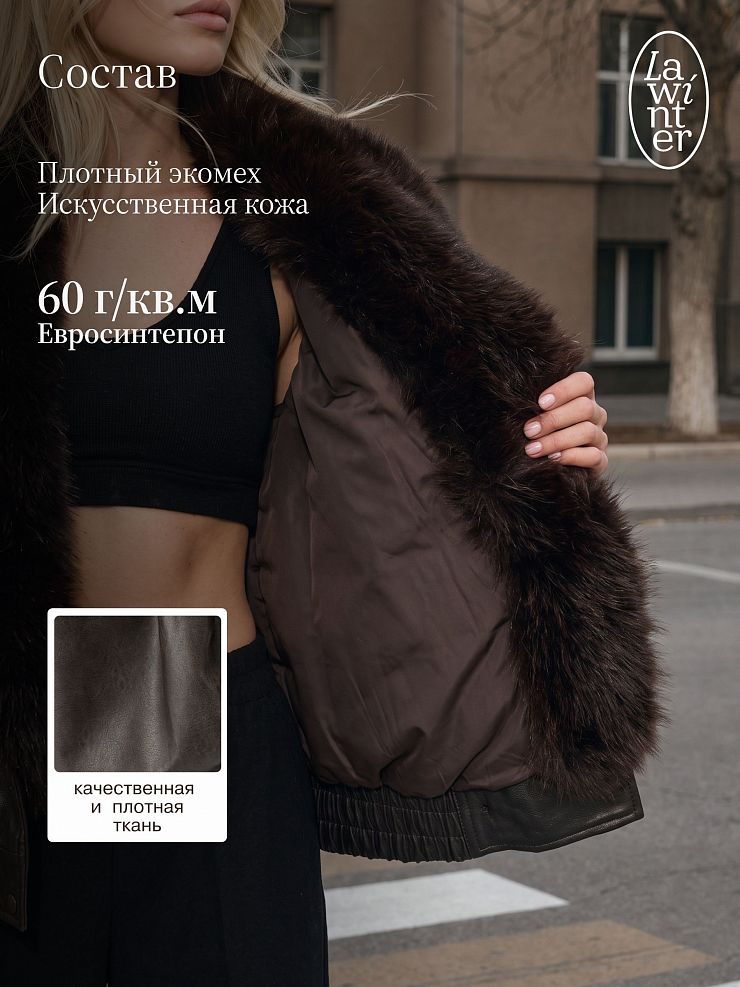 Куртка женская демисезонная LAWINTER, коричневая, модель 2651