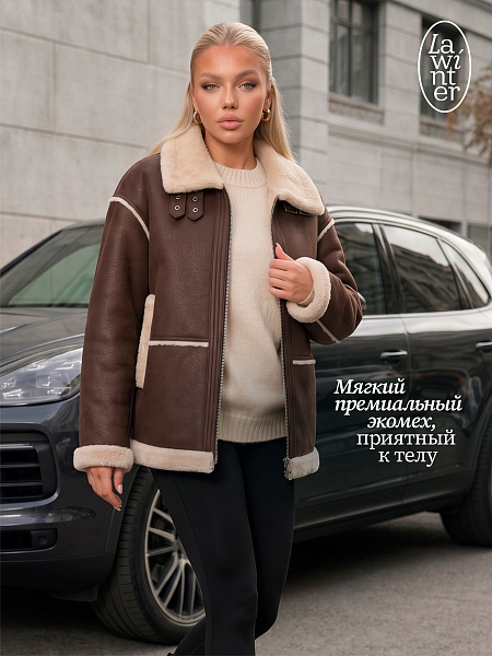 Дубленка женская зимняя LAWINTER, коричневая, модель 34571