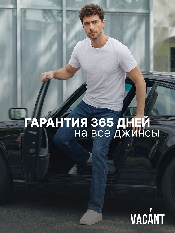 Джинсы мужские демисезонные VACANT, синие, модель 10472