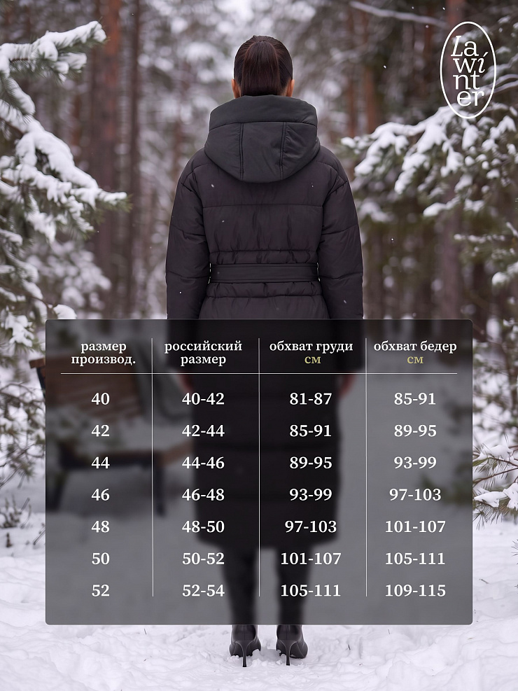 Пуховик женский зимний LAWINTER, черный, модель 86603