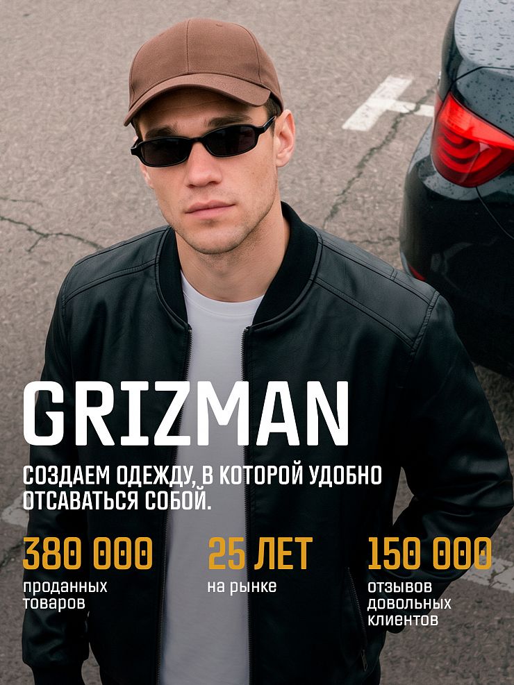 Куртка мужская осенняя GRIZMAN, черная, модель 4531