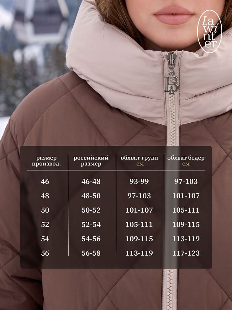 Куртка женская зимняя LAWINTER, коричневая, модель 86313