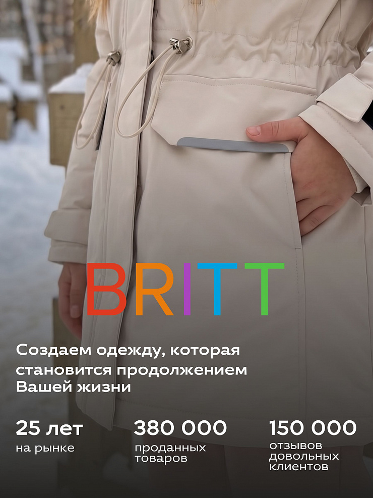 Куртка для девочки зимняя BRITT, светло-серая, модель 65618