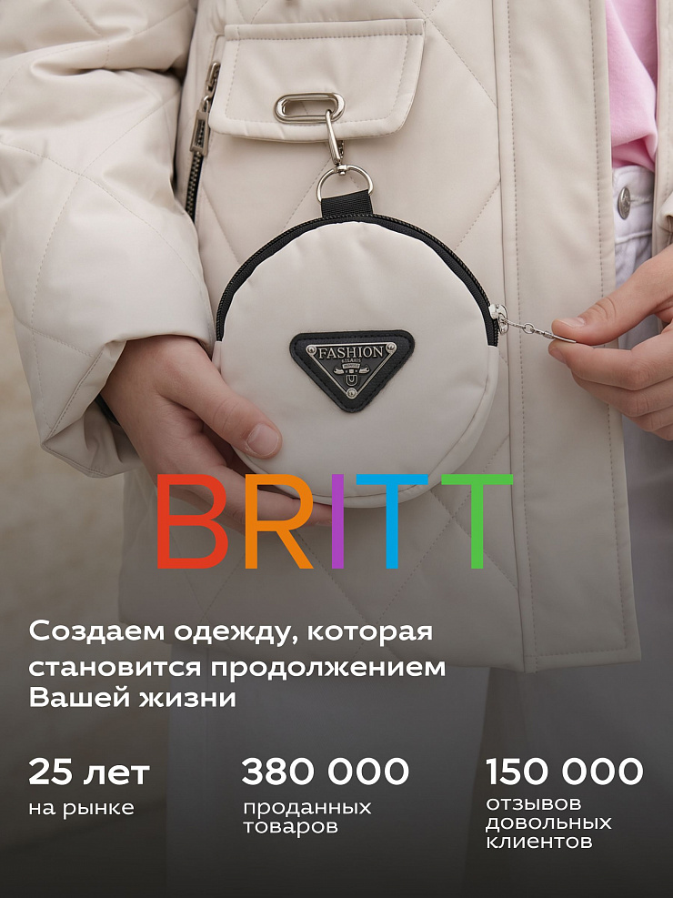 Куртка для девочки демисезонная BRITT, светло-бежевая, модель 63239