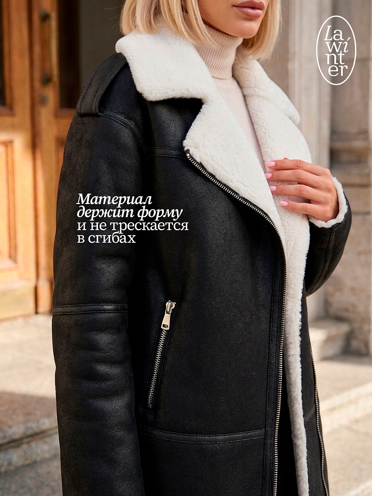 Дубленка женская зимняя LAWINTER, черная, модель 34253