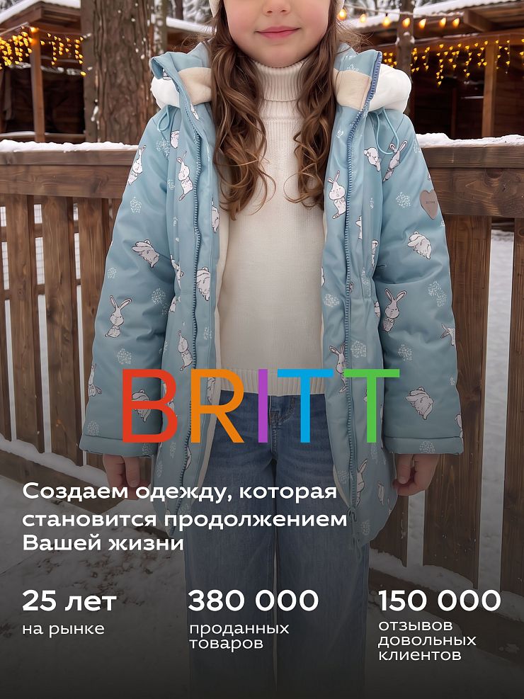 Куртка для девочки зимняя BRITT, серо-голубая, модель 66871