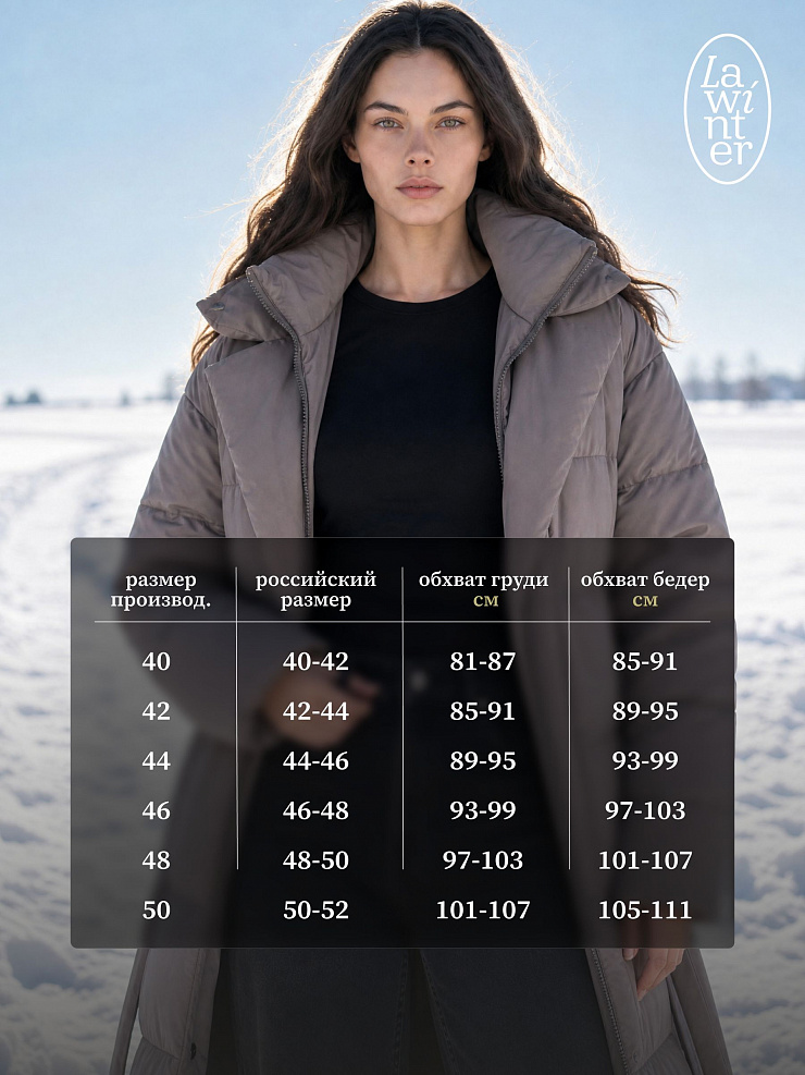 Пуховик женский зимний LAWINTER, темно-серый, модель 83451
