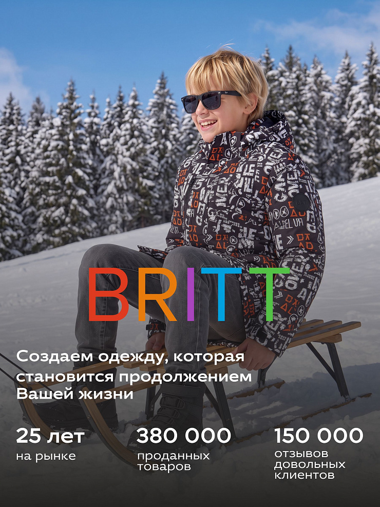 Куртка для мальчика зимняя BRITT, черно-оранжевая, модель 66465