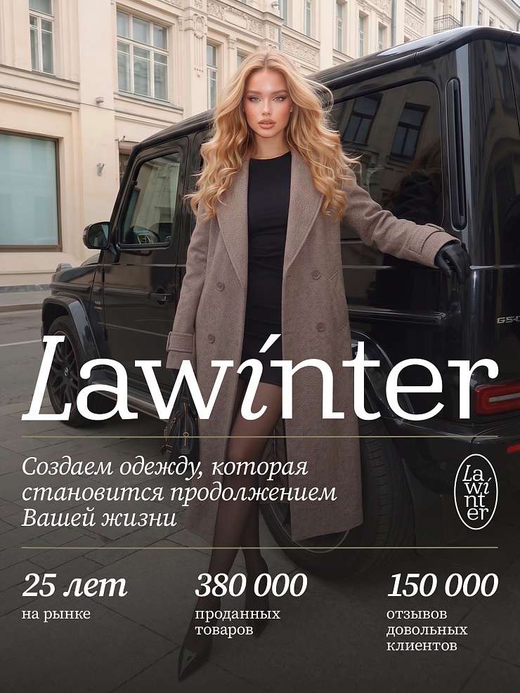 Пальто женское осеннее LAWINTER, капучино, модель 8573