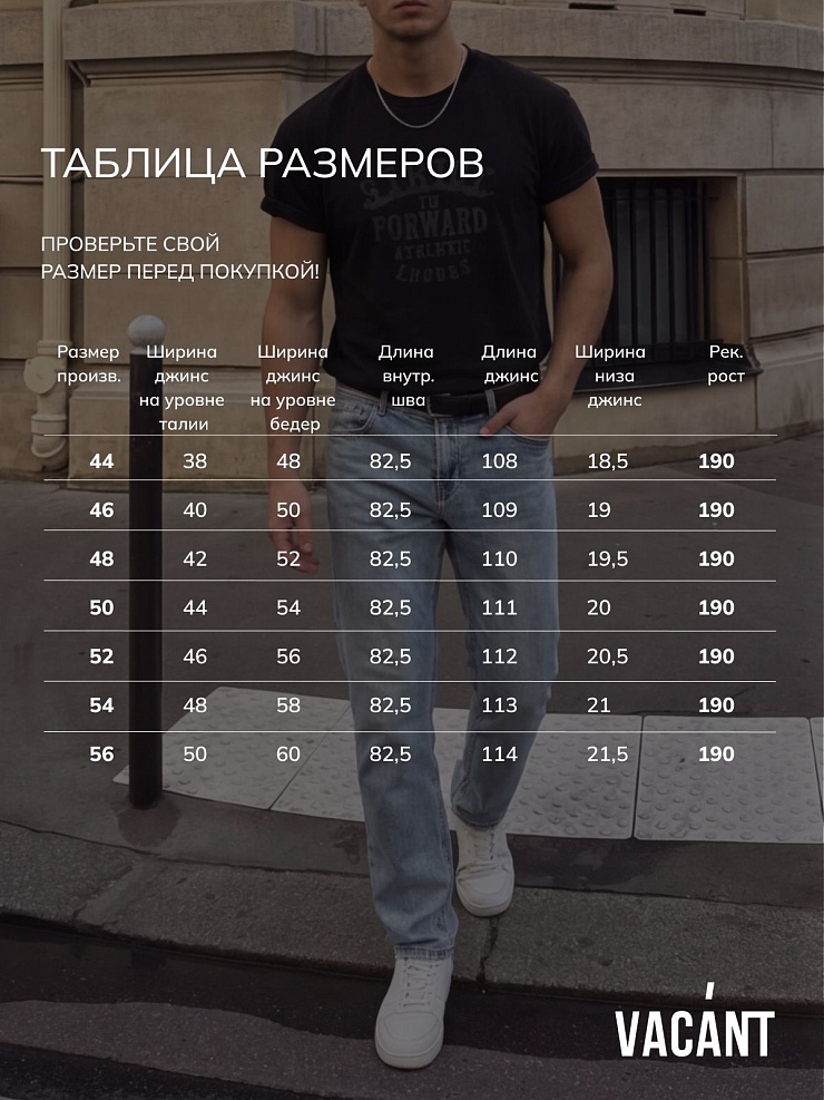 Джинсы мужские осенние VACANT, светло-голубые, модель 104514