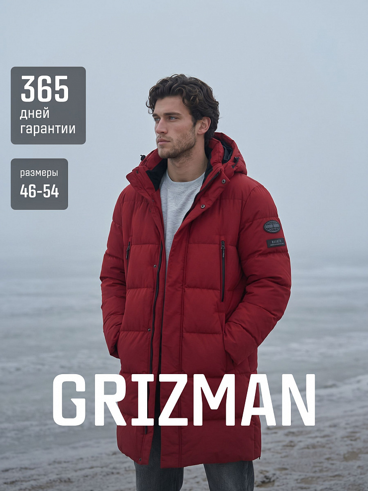 Пуховик мужской зимний GRIZMAN, темно-красный, модель 71854