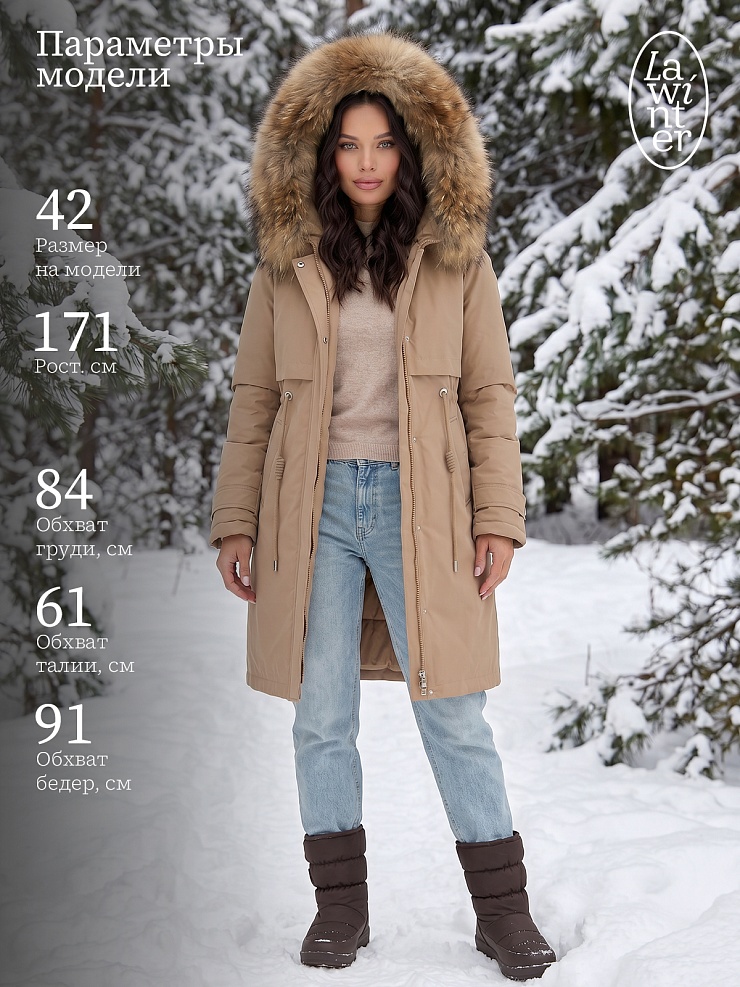 Парка женская зимняя LAWINTER, песок, модель 83726