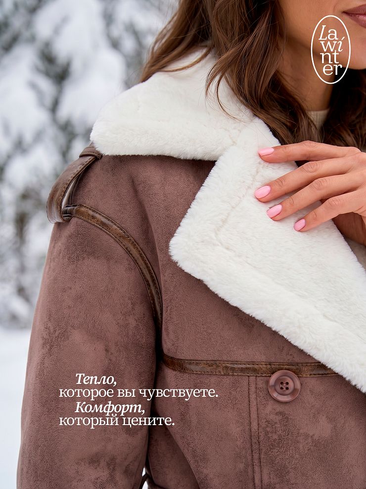 Дубленка женская зимняя LAWINTER, коричневая, модель 34691
